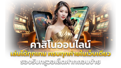  BW66 พลิกเกมเดิมพัน สัมผัสประสบการณ์ระดับพรีเมียมที่เหนือกว่า